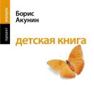 Детская книга Детская книга