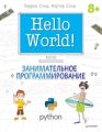 Hello World!  