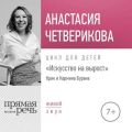 Лекция «Крик и Кармина Бурана»