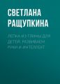 Лепка из глины для детей. Развиваем руки и интеллект