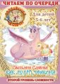 Соломенные человечки. Второй уровень сложности. История первая. Как лечить дракона