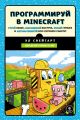   Minecraft.  ,  ,       !