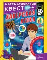 Хакерская атака