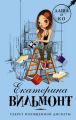 Секрет похищенной дискеты Секрет похищенной дискеты