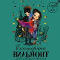 День большого вранья