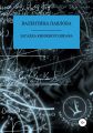 Загадка книжного шкафа