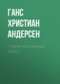 Старая могильная плита