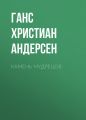 Камень мудрецов