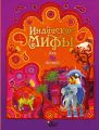Индийские мифы для детей