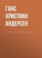С крепостного вала С крепостного вала