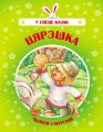 Цярэшка