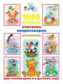 1000 , , ,        