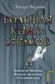 Вампир из Мексики Вампир из Мексики