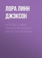 Historie z nieba. Swiatlo od bliskich. Lekcje dla zyjacych.