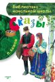 Сказы Сказы