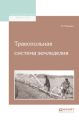 Травопольная система земледелия
