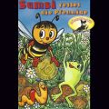 Die Abenteuer der Biene Sumsi, Folge 5: Sumsi rettet die Pfennige / Kleingeld
