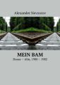 Mein BAM. Dusse—Alin, 1980—1982