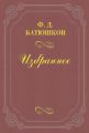 Две встречи с А. П. Чеховым