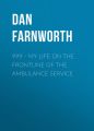 999 - My Life on the Frontline of the Ambulance Service