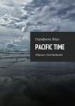 PACIFIC TIME. сборник стихотворений