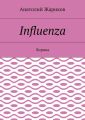 Influenza. 