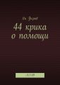 44 . A.11.09