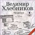 Творения Творения