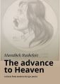 The advance toHeaven. Extracts from moderm Kyrgys poetry
