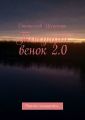   2.0. - 
