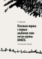     -- DANZIG.  