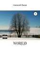 WOR(L)D