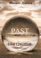 Past Continuous