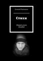Стихи. Новый сезон дождей