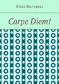 Carpe Diem!