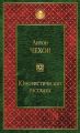 Юмористические рассказы (сборник)