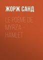 Le poeme de Myrza - Hamlet