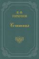 У квартального надзирателя