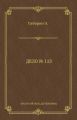 Дело № 113
