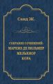 Маркиз де Вильмер. Мельхиор. Кора (сборник)