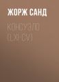  (LXI-CV)