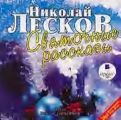 Святочные рассказы Святочные рассказы