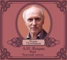 Корь. Чудесный доктор Корь. Чудесный доктор