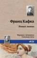Новые лампы Новые лампы