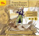 Клерамбо. История свободомыслящего человека во время войны Клерамбо. История свободомыслящего человека во время войны