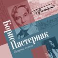 Сборник стихов Сборник стихов