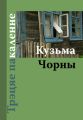 Трэцяе пакаленне