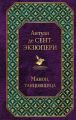 Манон, танцовщица