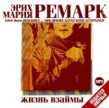 Жизнь взаймы