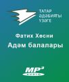Ад?м балалары
